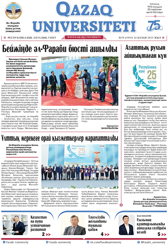 №39 23 қазан 2023.pdf